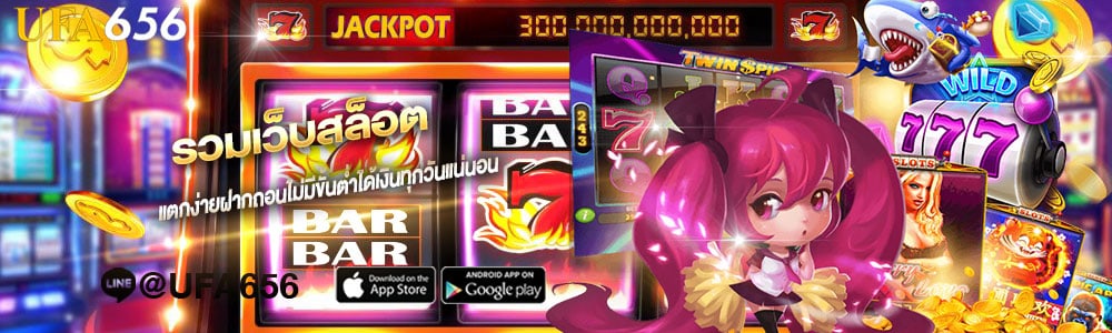 รวมเว็บสล็อต ฝาก-ถอน true wallet