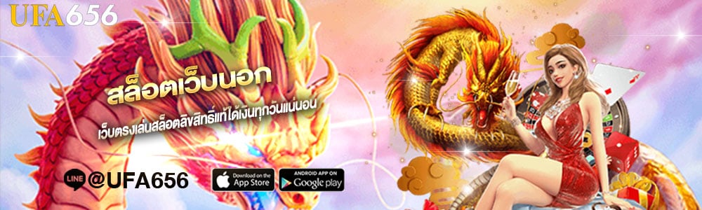 สล็อตเว็บนอก ใหญ่ ที่ สุด