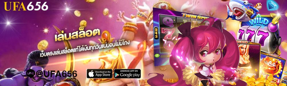 เล่นสล็อต pg