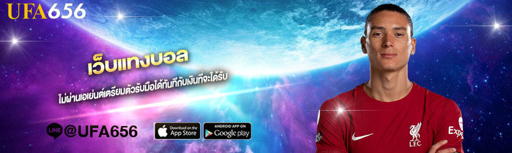 เว็บแทงบอล ฝาก ถอน ไม่มีขั้นต่ํา