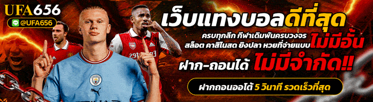 เว็บแทงบอลที่ดีที่สุด