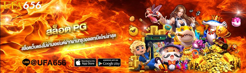 สล็อตออนไลน์