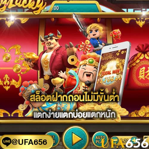 สล็อต เว็บตรงไม่ผ่านเอเย่นต์ไม่มีขั้นต่ำ