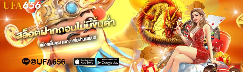 สล็อตออนไลน์
